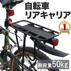 リアキャリア 自転車用 パーツの人気商品 通販 価格比較 価格 Com