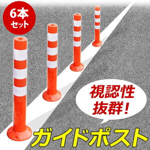 車止め ポール 自動車 バイクの人気商品 通販 価格比較 価格 Com