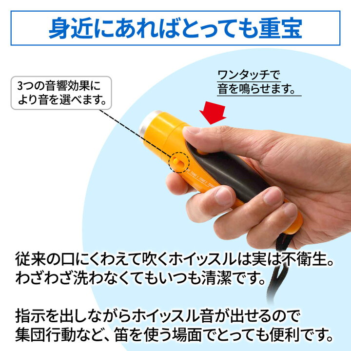楽天市場 5 Offクーポン利用時4 446円 4 9 10 00 4 10 23 59 電子ホイッスル 電子 ホイッスル サッカー 5 個 セット 最大125db 大音量 3サウンドパターン 生活防水 審判 スポーツ レフリー 災害 熊避け 防犯 避難時 緊急時 衛生 笛 知らせる クマよけ 防犯