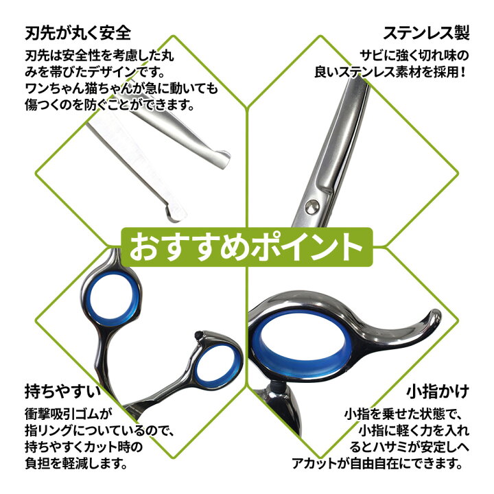 楽天市場 トリミングシザー 6点 セット トリミング シザー ペット美容ハサミ 収納ケース付き トリマー ハサミ カット ペット すきバサミ 収納ケース付 コーム シザー 切れ味抜群 犬 猫 ペット用品 美容 はさみ 自宅 セルフカット ペット用品 ステンレス製 送料無料