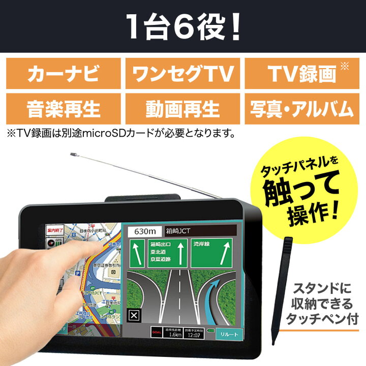 楽天市場 カーナビ 7インチ ポータブル ナビ 22年度 最新 住所検索 3300件 Dc バッテリー 2電源 カーナビゲーション ナビゲーション Microsd Led ワンセグ テレビ 搭載 車 録画機能 タッチパネル 使いやすい 高機能 高性能 地図 新生活 送料無料 etcetera 楽天市場 カーナビ 7インチ ポータブル ナビ 22年度 最新 住所検索 3300件 Dc バッテリー 2電源 カーナビゲーション ナビゲーション Microsd Led ワンセグ テレビ 搭載 車 録画機能 タッチパネル 使いやすい 高機能 高性能 地図 新生活 送料無料 etcetera