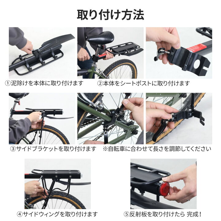 自転車 荷台 後付け