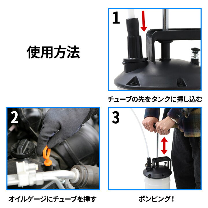 楽天市場】【 楽天1位 】 オイルチェンジャー オイル交換 手動式 
