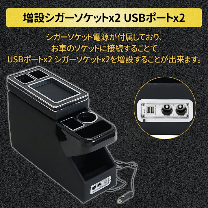楽天市場】【500円OFFクーポン☆24日20:00~】 コンソールボックス USB 