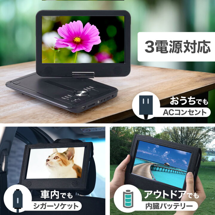 地デジ内蔵10.1インチポータブルDVDプレーヤー 【全品送料無料】 地デジ内蔵10.1インチポータブルDVDプレーヤー 【全品送料無料】