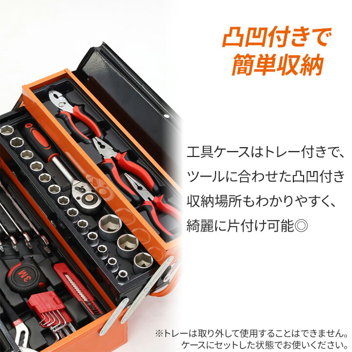 楽天市場】【LINE☆300円OFFクーポンあり】 工具セット 家庭用 68点 車 