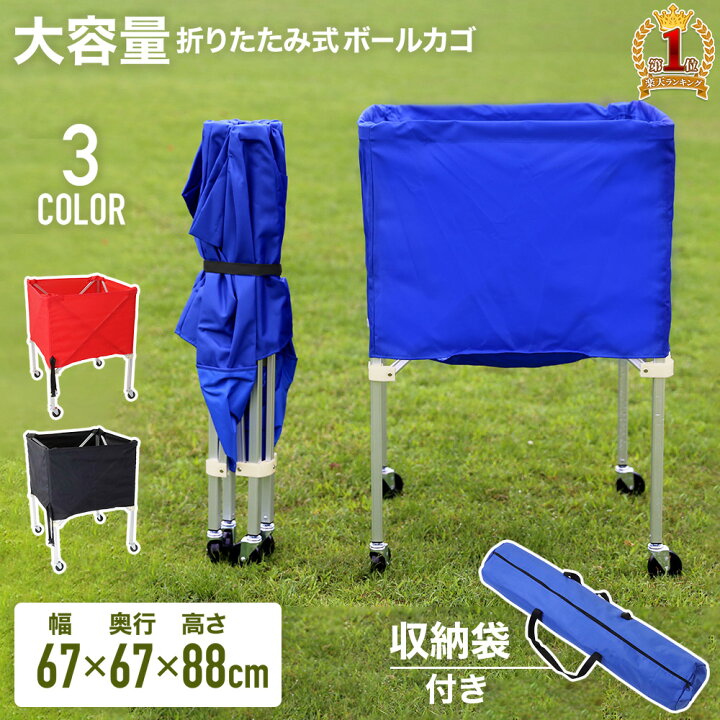 安全shopping ボールカゴです バスケットボールやサッカー バレーボールなどのボールを収納できます 生産国 台湾 素材 材質 スチール 収納ケース ポリエステル 商品サイズ 幅73 奥行73 高さ78cm 重量 4 5kg 仕様 ボール約 Fucoa Cl