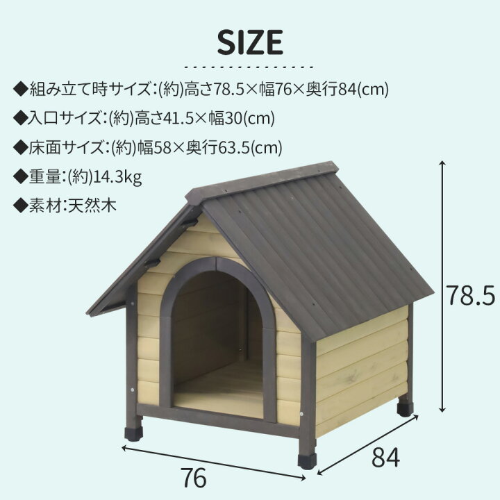 楽天市場 Line登録で0円offクーポン 犬小屋 屋外 室内 ドッグハウス 中型犬 犬ハウス 犬舎 ログ犬舎 木製 犬 ペットハウス 天然木 大きな出入り口 すのこ 組み立て簡単 アジャスター付き 木目調 耐水性 耐候性 耐久性 安定性 通気性 室外 野外ハウス シンプル 中型 楽天市場 Line登録で0円offクーポン 犬小屋 屋外 室内 ドッグハウス 中型犬 犬ハウス 犬舎 ログ犬舎 木製 犬 ペットハウス 天然木 大きな出入り口 すのこ 組み立て簡単 アジャスター付き 木目調 耐水性 耐候性 耐久性 安定性 通気性 室外 野外ハウス シンプル 中型