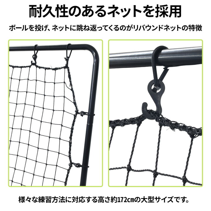 楽天市場 先着5 Offクーポン有 10 4 時 10 5 23時59分まで バウンドネット 野球 ソフトボール サッカー リバウンド ネット 守備 練習 ネット付き 折りたたみ 練習用 家庭用 自宅用 室内 室外 簡単組み立て ポータブル フットサル トレーニング ネット 送料無料