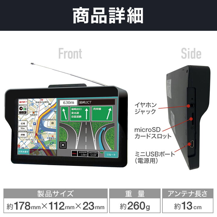 楽天市場 カーナビ 7インチ ポータブル ナビ 22年度 最新 住所検索 3300件 Dc バッテリー 2電源 カーナビゲーション ナビゲーション Microsd Led ワンセグ テレビ 搭載 車 録画機能 タッチパネル 高機能 高性能 地図 新生活 3年間地図更新無料 ワンセグ搭載 7as5 送料