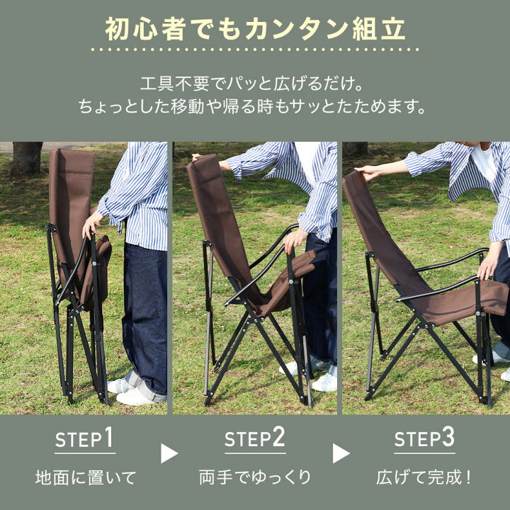 楽天市場】【最大1000円OFFクーポン有☆10/30限定】 アウトドアチェア 軽量 チェアー アウトドア チェア ガーデンチェア ビーチチェア キャンプ ハイバック ベランダ 椅子 アウトドアチェアー ハイバックチェア ハイバックチェアー リクライニング キャンピングチェア ... 楽天市場】【最大1000円OFFクーポン有☆10/30限定】 アウトドアチェア 軽量 チェアー アウトドア チェア ガーデンチェア ビーチチェア キャンプ ハイバック ベランダ 椅子 アウトドアチェアー ハイバックチェア ハイバックチェアー リクライニング キャンピングチェア ...