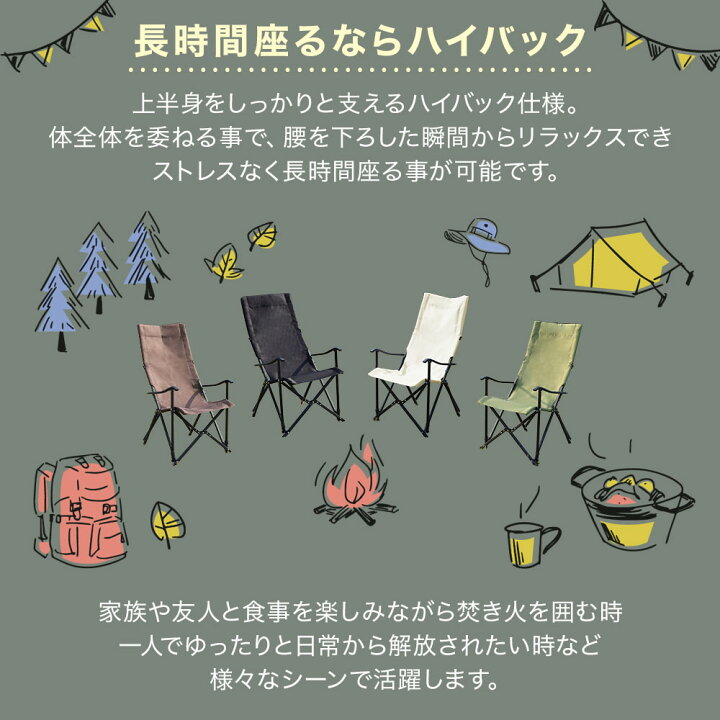 楽天市場】【先着5%OFFクーポン有☆11/15限定】 アウトドアチェア 軽量 チェアー アウトドア チェア ガーデンチェア ビーチチェア キャンプ ハイバック ベランダ 椅子 アウトドアチェアー ハイバックチェア ハイバックチェアー リクライニング キャンピングチェア ... 楽天市場】【先着5%OFFクーポン有☆11/15限定】 アウトドアチェア 軽量 チェアー アウトドア チェア ガーデンチェア ビーチチェア キャンプ ハイバック ベランダ 椅子 アウトドアチェアー ハイバックチェア ハイバックチェアー リクライニング キャンピングチェア ...