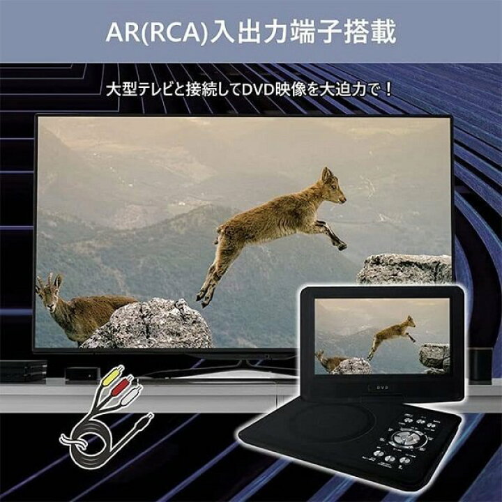 9型 ポータブルdvdプレーヤー 1年保証 3電源 9インチ Ac Cprm Dc Dvd Dvdプレーヤー コンパクト ポータブル ポータブルdvd ポータブルdvdプレイヤー リージョンフリー 内蔵バッテリー 再生専用 大画面 小型 車 車載バッグ 車載用 送料無料 音楽 本店 ポータブルdvdプレイヤー 9型 ポータブルdvdプレーヤー 1年保証 3電源 9インチ Ac Cprm Dc Dvd Dvdプレーヤー コンパクト ポータブル ポータブルdvd ポータブルdvdプレイヤー リージョンフリー 内蔵バッテリー 再生専用 大画面 小型 車 車載バッグ 車載用 送料無料 音楽 本店 ポータブルdvdプレイヤー
