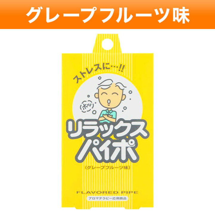 40本！　リラックスパイポ　ラッキーパイポ　禁煙パイポ