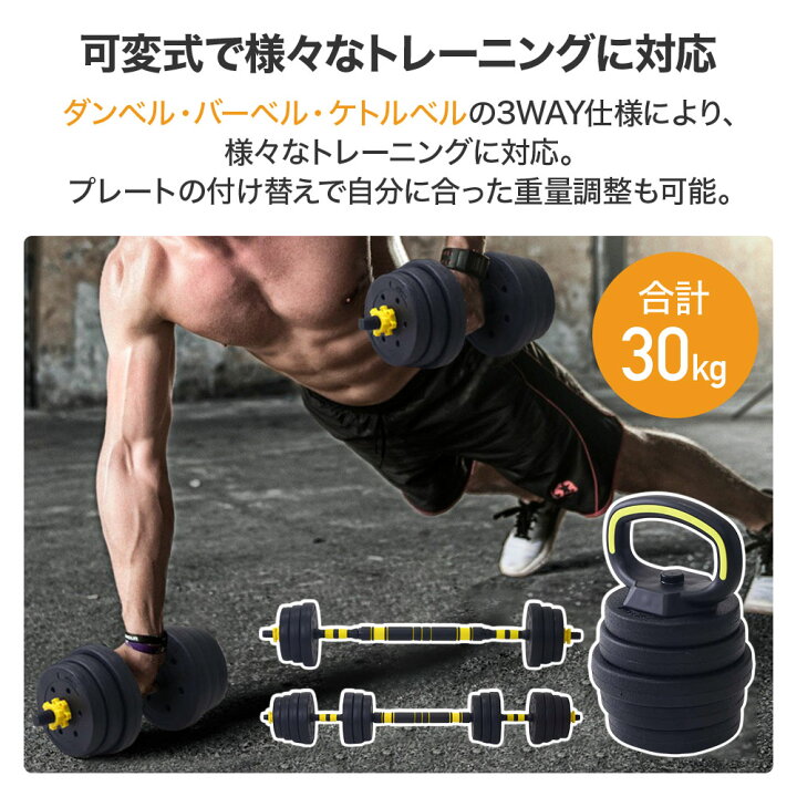 ダンベルx2セット、ケトルベル、バーベル（Wシャフト）、プレート合計 