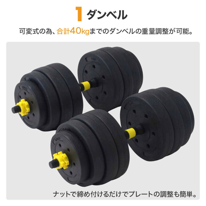 楽天市場】可変式 ダンベル 40kg ダンベルセット 可変 バーベルセット 