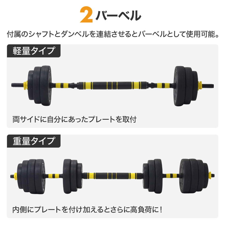 楽天市場】可変式 ダンベル 40kg ダンベルセット 可変 バーベルセット 