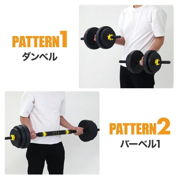 楽天市場】可変式 ダンベル 40kg ダンベルセット 可変 バーベルセット 