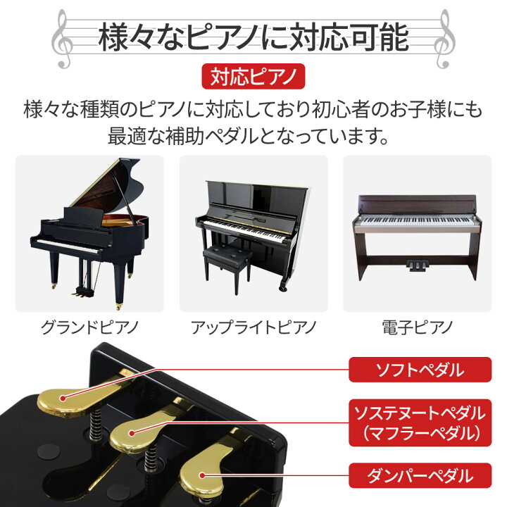 楽天市場】【LINE☆300円OFFクーポンあり】 ピアノ補助ペダル 補助 