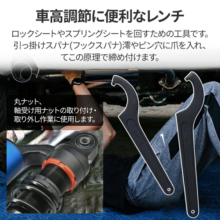 楽天市場】【2日間限定10%OFFクーポン☆3/15〜】 フックレンチ レンチ 