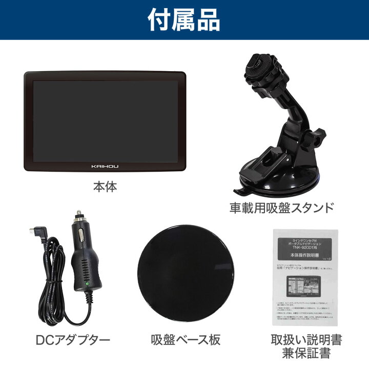 カーナビ&オーディオ – オートバックス古川店 AID ポータブル カーナビ 