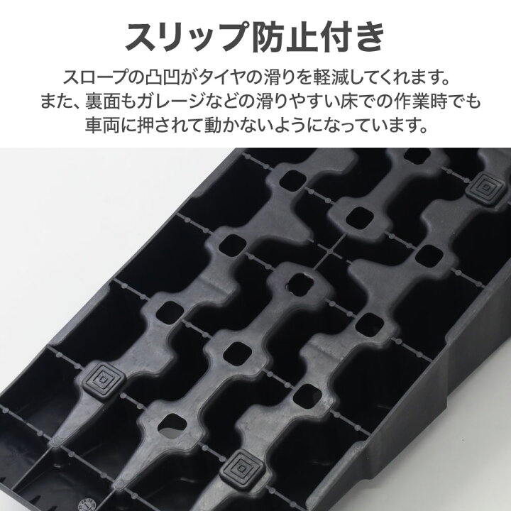 楽天市場】【最大1000円OFFクーポン有☆11/1限定】 カースロープ 7t 車 スロープ タイヤスロープ ローダウン車 対応 耐荷重7t 2本セット 整備 2本入り ジャッキアシスト ジャッキアップ 補助 高さ確保 リフト タイヤ交換 オイル交換 車 タイヤ交換 補助 ガレージ用品 送料 ... 楽天市場】【最大1000円OFFクーポン有☆11/1限定】 カースロープ 7t 車 スロープ タイヤスロープ ローダウン車 対応 耐荷重7t 2本セット 整備 2本入り ジャッキアシスト ジャッキアップ 補助 高さ確保 リフト タイヤ交換 オイル交換 車 タイヤ交換 補助 ガレージ用品 送料 ...