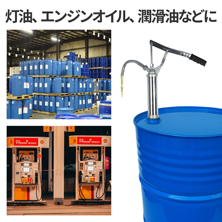 楽天市場】ドラムポンプ 手動式 ドラム缶 オイルポンプ 吸い上げ 