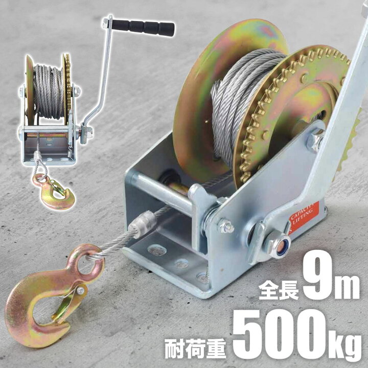 楽天市場】【LINE☆300円OFFクーポンあり】 ハンドウインチ 牽引 