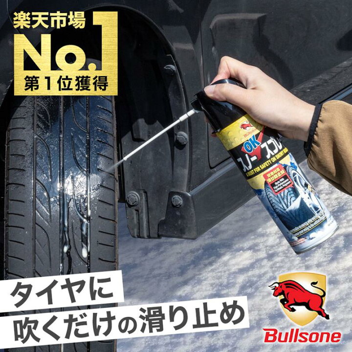 楽天市場】【1000円OFF☆先着順19日20時～】 タイヤチェーン 滑り止め 