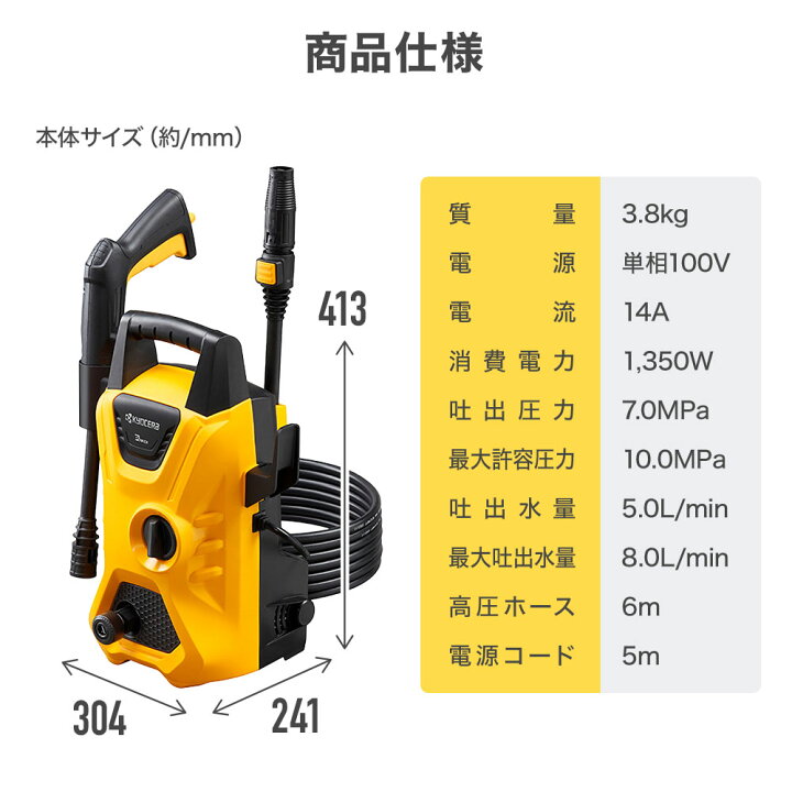 楽天市場】【LINE☆300円OFFクーポンあり】 京セラ 高圧洗浄機 AJP 