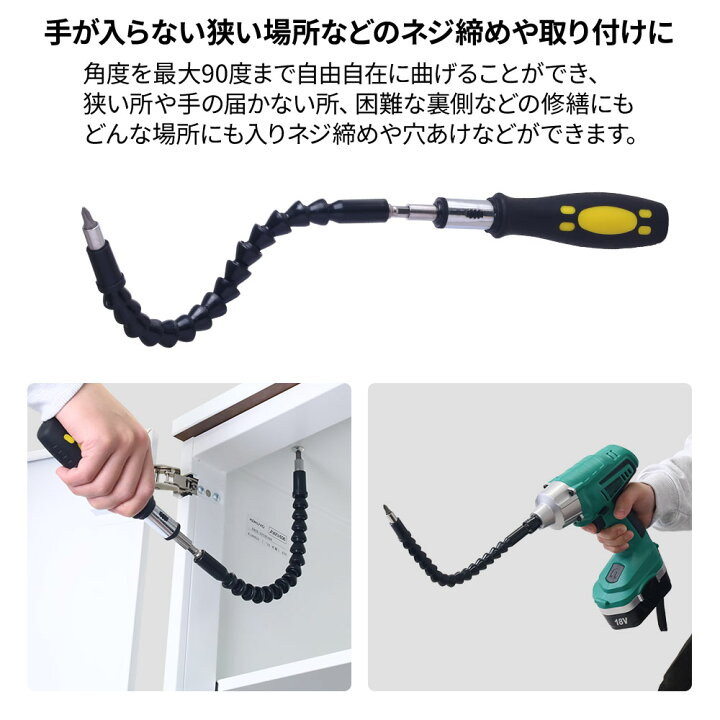 楽天市場】フレキシブル ドライバー 曲がる スネークビット ノズル フレキシブルドライバー 約30cm