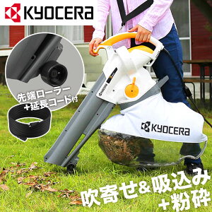 \200円OFF!LINEクーポン限定/ 【 正規代理店 】 RYOBI リョービ ブロワバキューム RESV-1020 電動ブロワバキューム ブロワ ブロワー ブロアー バキューム ダストブロワー 送風 集塵 ゴミ 集じん