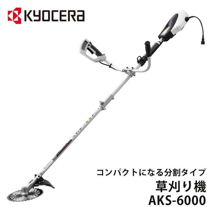 楽天市場】【LINE☆300円OFFクーポンあり】 京セラ KYOCERA エンジン式 