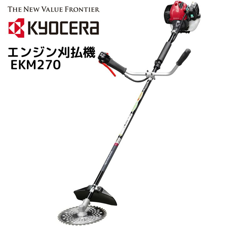 楽天市場】【LINE☆300円OFFクーポンあり】 kyocera 京セラ 草刈り機 