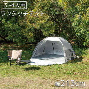 ワンタッチテント 簡易テントテント ワンタッチ 3~4人用 ビッグテント アウトドア キャンプ ポップアップ フルクローズ 大きい 組み立て簡単 収納バッグ付き ポップアップテント サンシェー