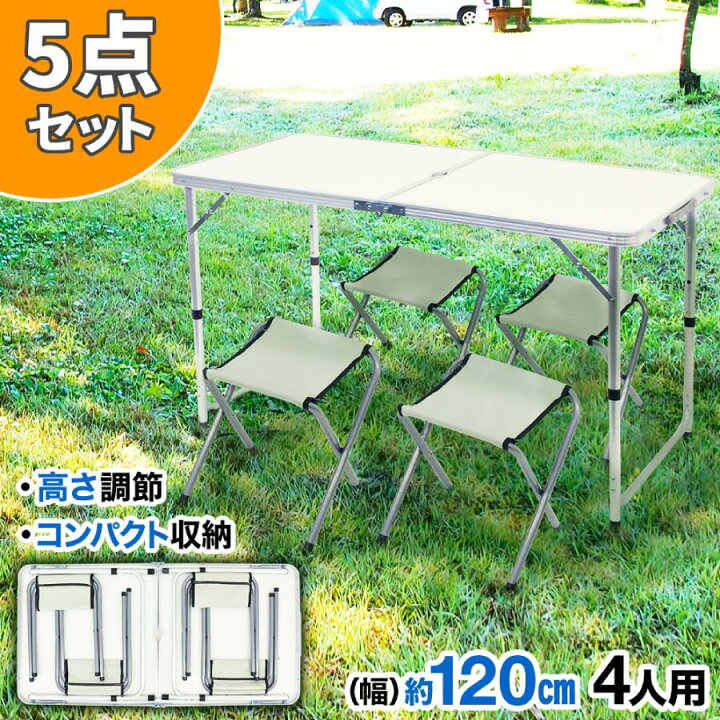 楽天市場】アウトドアテーブル 折りたたみ 120cm チェア セット 高さ 