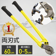 【1,000円オフ先着クーポン】4(日)20時～ ワイヤーカッター ケーブルカッター 【 両刃式 ケーブル 5cmま…