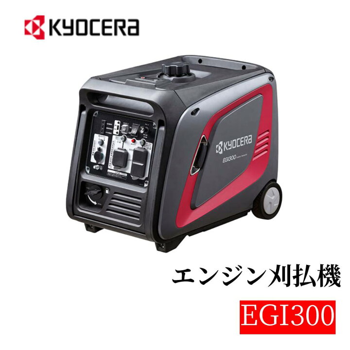 楽天市場】【LINE☆300円OFFクーポンあり】 京セラ エンジン 発電機 