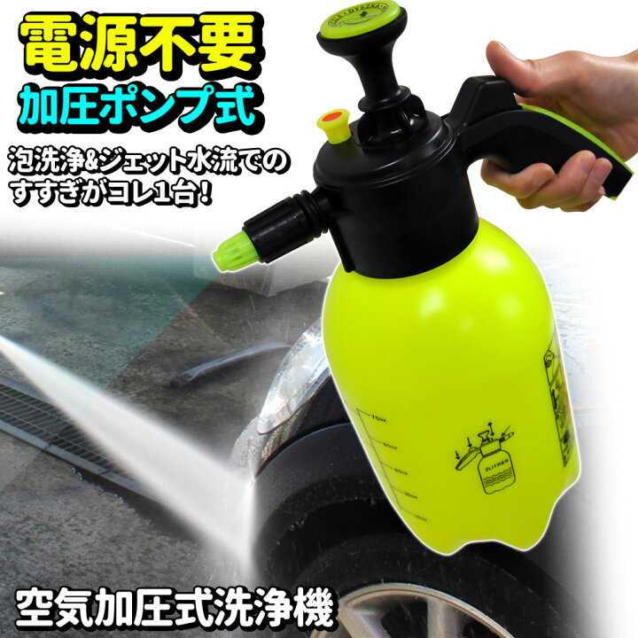楽天市場】【LINE☆300円OFFクーポンあり】 ハンディ洗浄機 ハンディー 