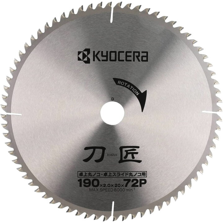 楽天市場】【 正規代理店 】 京セラ KYOCERA 丸ノコ 丸のこ 卓上 卓上 