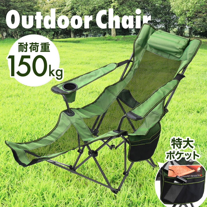 楽天市場】[5％OFF!!]4日20時〜限定クーポン利用☆ アウトドアチェア 