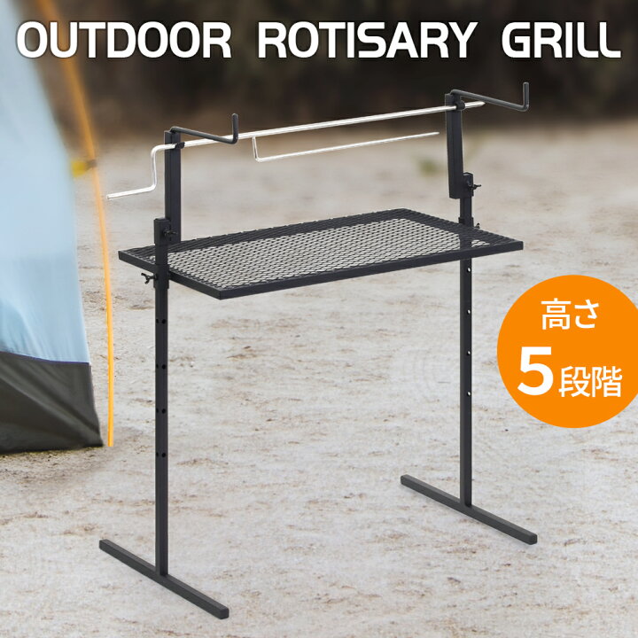 楽天市場】【1000円OFF☆先着順20日23時59分まで】 焚き火 調理台 
