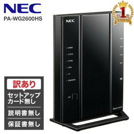 ＼100人に1人【全額無料!!】★先着【半額クーポン!!】6/9～10限定 ／ 【訳あり】 NEC 無線LANルータ PA-WG2600HS セットアップシールなし 取扱説明書なし 保証書無し 無線lan ルーター Aterm WG2600HS 親機 無線ルーター Wifiルーター 高速Wi-Fi 高速 Wi-Fi 1733Mbps