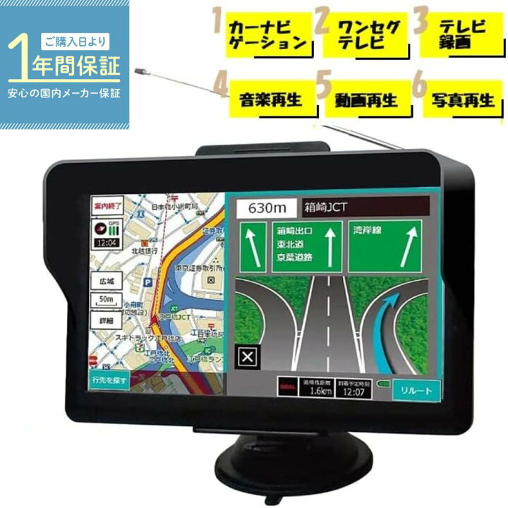 楽天市場】【LINE☆300円OFFクーポンあり】 カーナビ 7インチ ワンセグ 