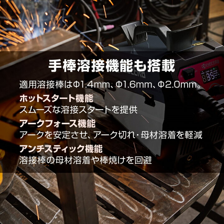 楽天市場】【 正規代理店 】 京セラ 半自動溶接機 ASDW80 リョービ 