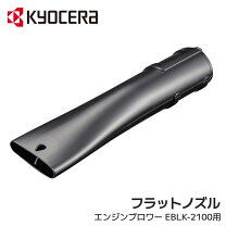 楽天市場】リョービ エンジンブロワ EBLK－2600の通販