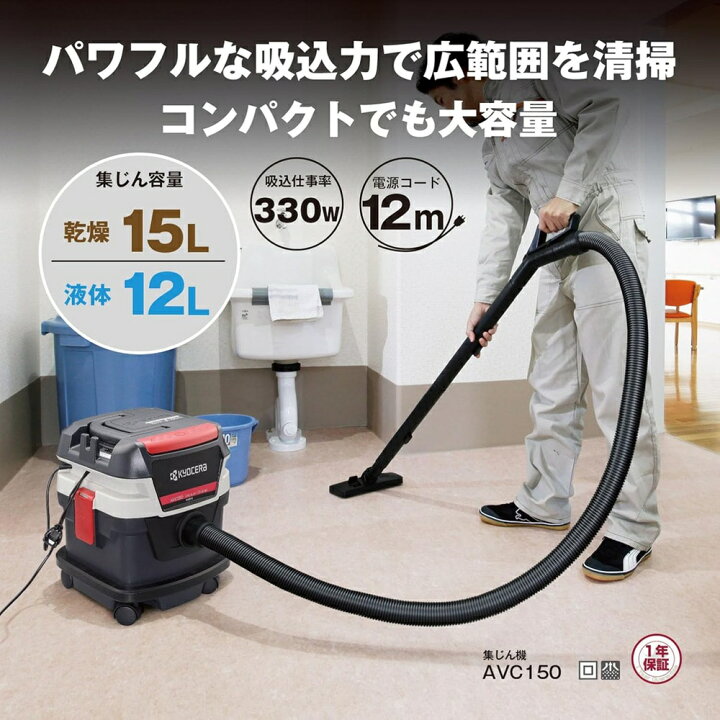楽天市場】【LINE☆300円OFFクーポンあり】 京セラ KYOCERA 集塵機 集 