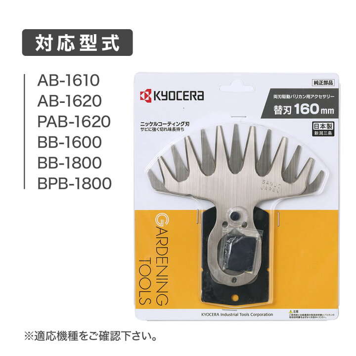 楽天市場】【 正規代理店 】 バリカンブレード リョービ RYOBI 替え刃 