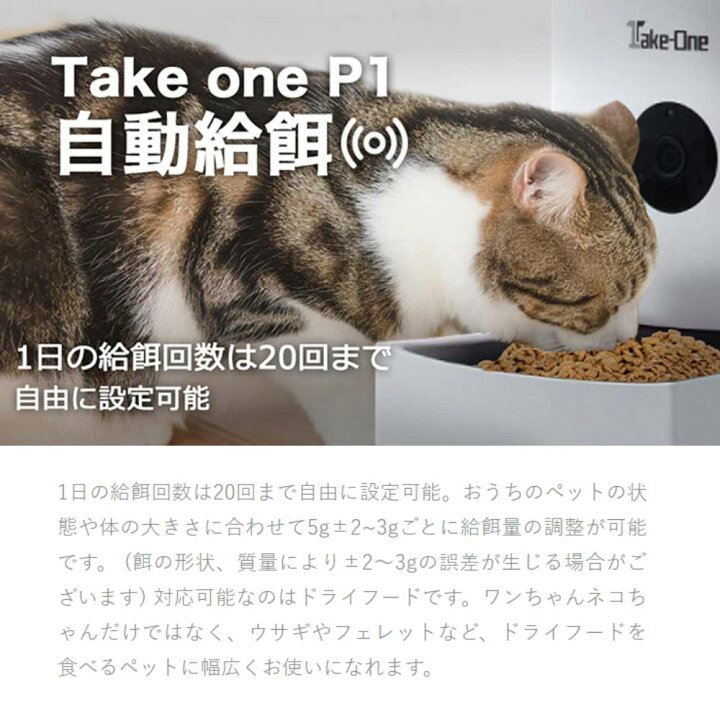 楽天市場】自動給餌器 猫 犬 カメラ付き 多頭飼い スマホ 給餌器 