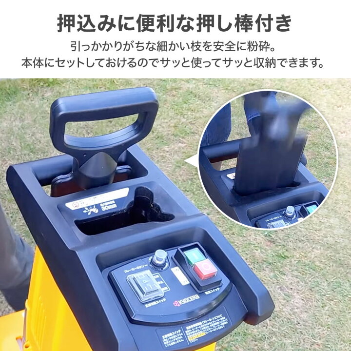 楽天市場】【 正規代理店 】 京セラ KYOCERA ガーデンシュレッダー 